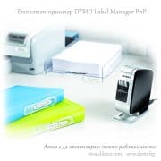Dymo LabelManager PnP